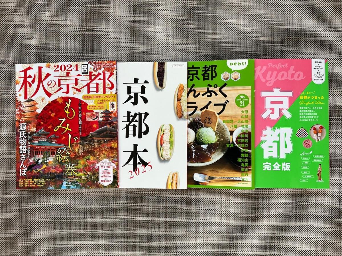 嵐山 天龍の宿 駐車無料 一棟貸切 最大5人 Dragon Legend Arashiyama Central Private Rare Modern Villa Free Parking Max 5Ppl Shimo-saga Buitenkant foto